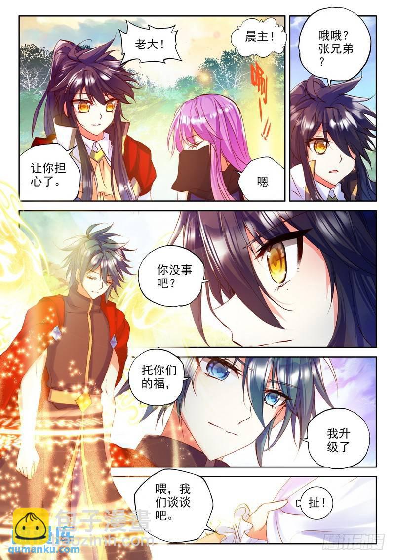 第174话 觉醒与融合19