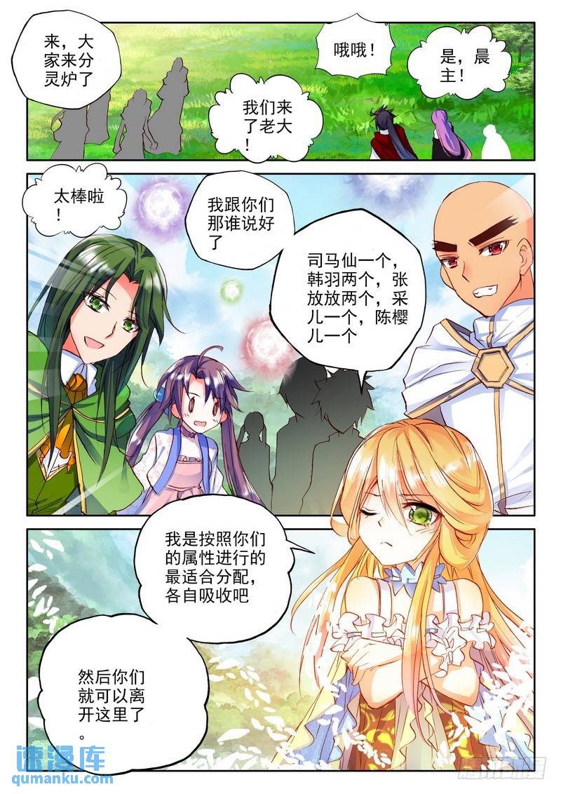 第175话 觉醒与融合20