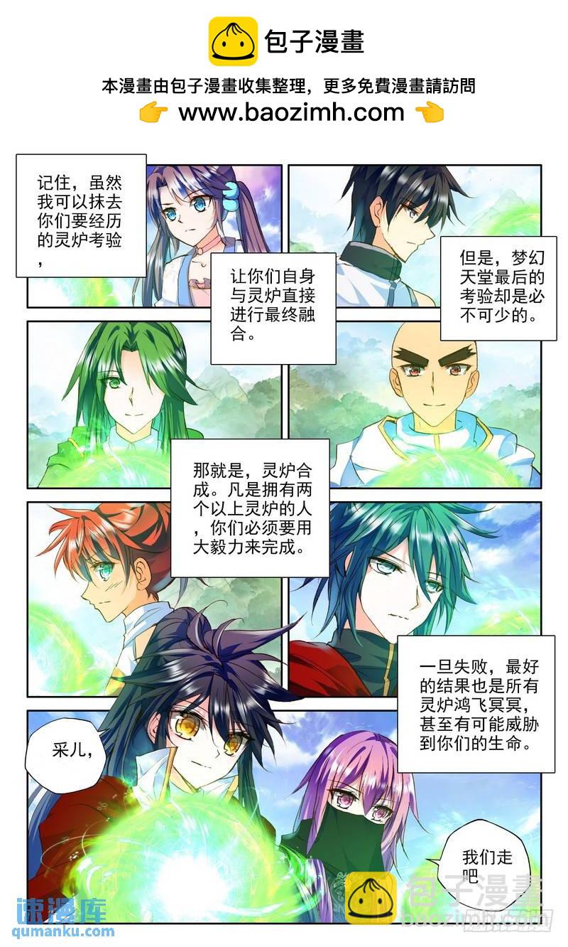 第175话 觉醒与融合21