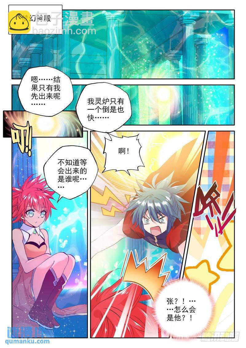 第175话 觉醒与融合22