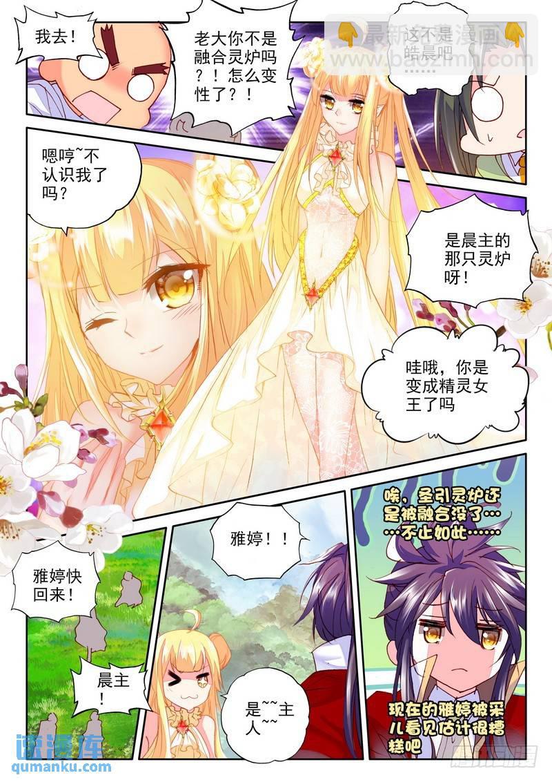 第175话 觉醒与融合28