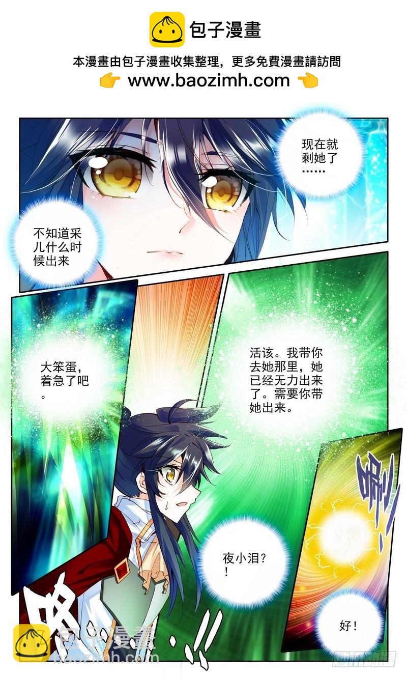 第175话 觉醒与融合29