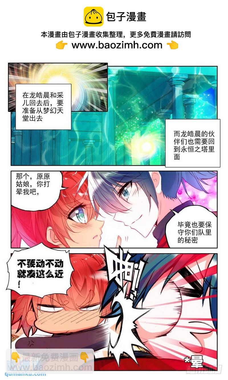 第177话 十颗龙魔晶21