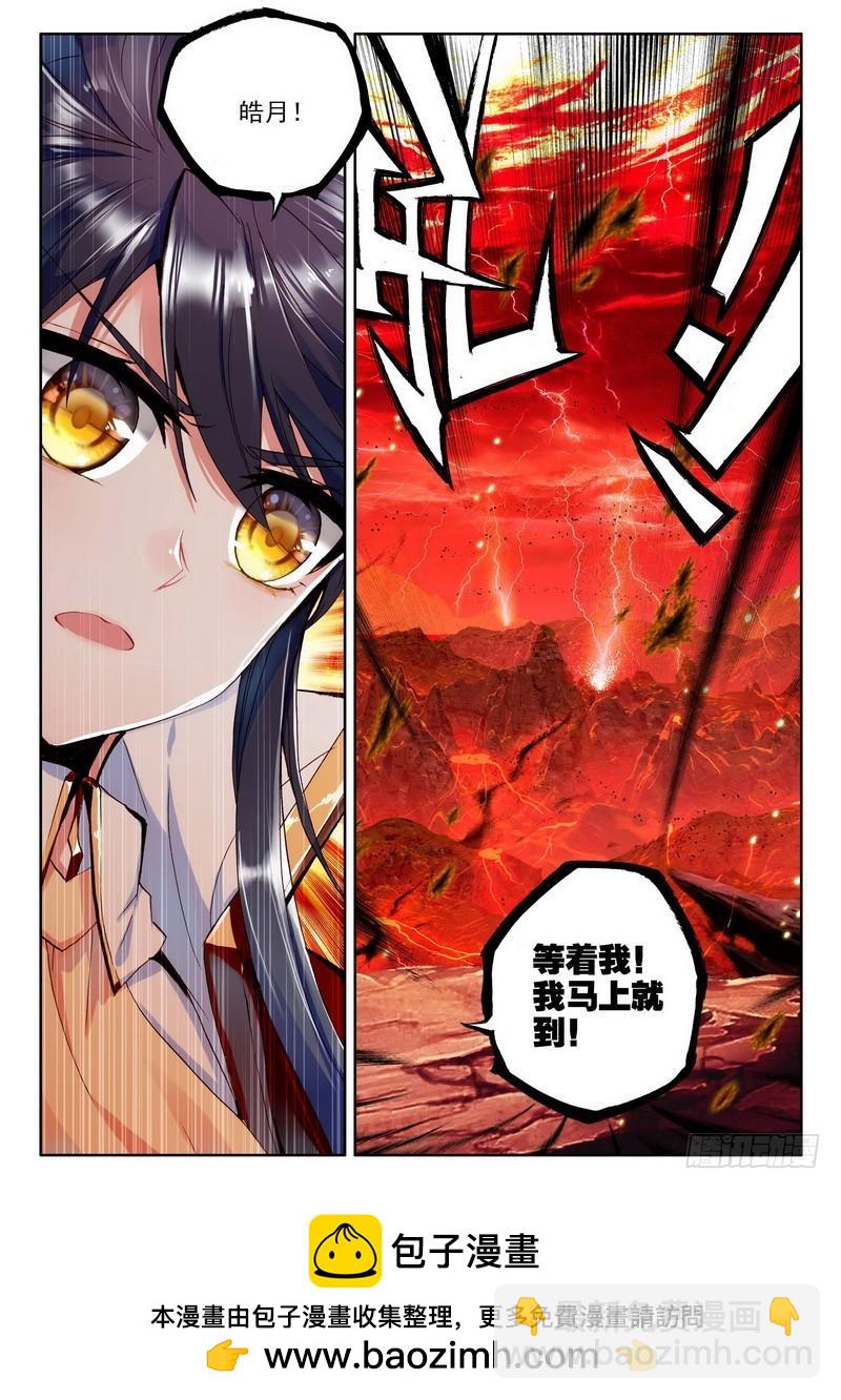 第177话 十颗龙魔晶211