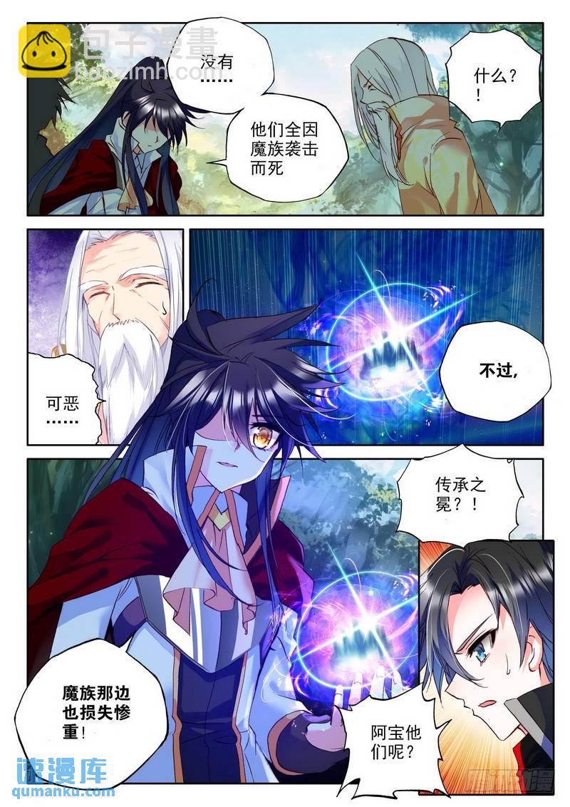 第177话 十颗龙魔晶23
