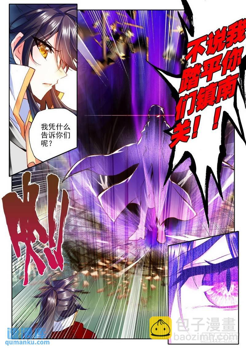 第177话 十颗龙魔晶24