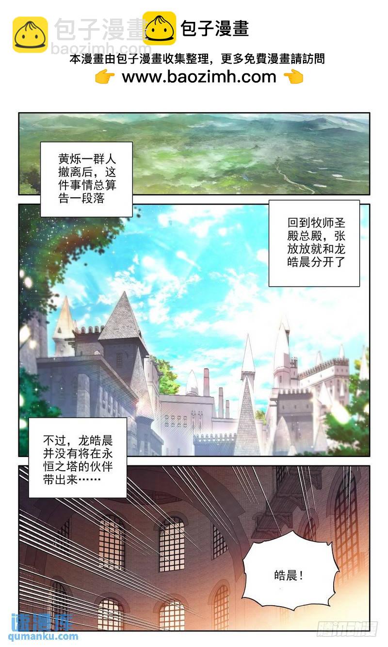 第177话 十颗龙魔晶28