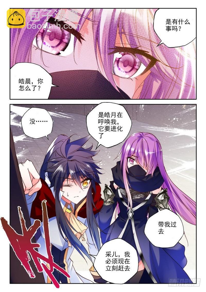 第177话 十颗龙魔晶29