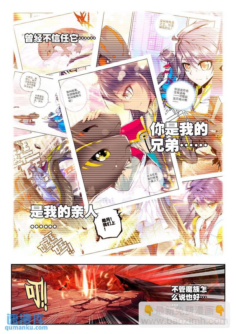 第178话 僵尸王与心焱凤凰12