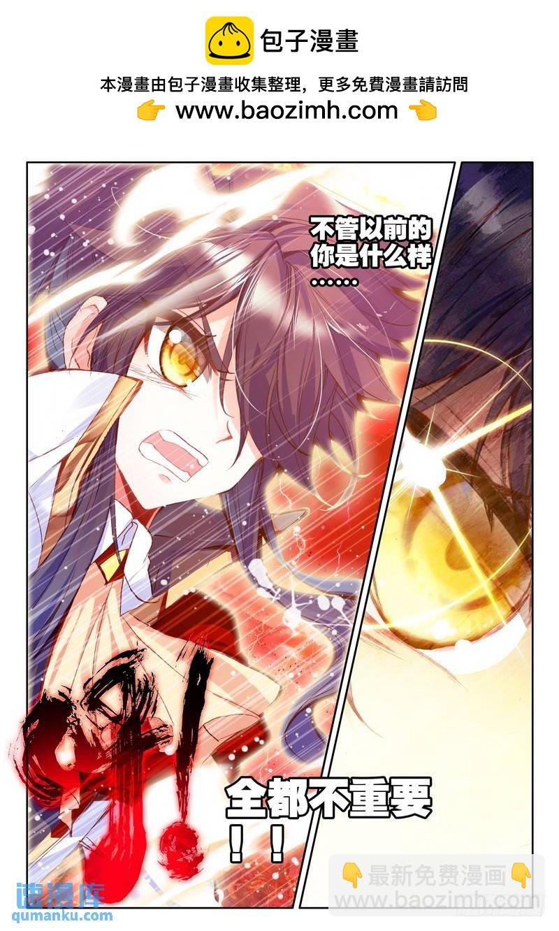第178话 僵尸王与心焱凤凰13