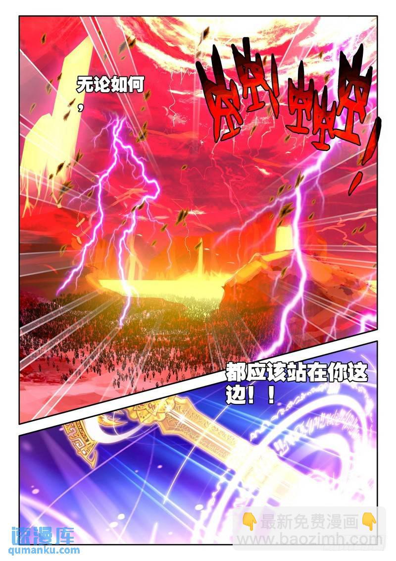 第178话 僵尸王与心焱凤凰14