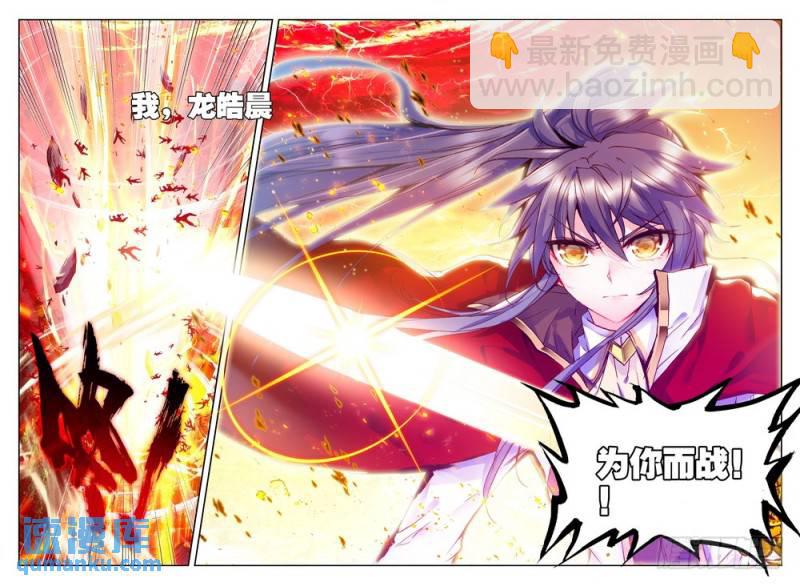 第178话 僵尸王与心焱凤凰15