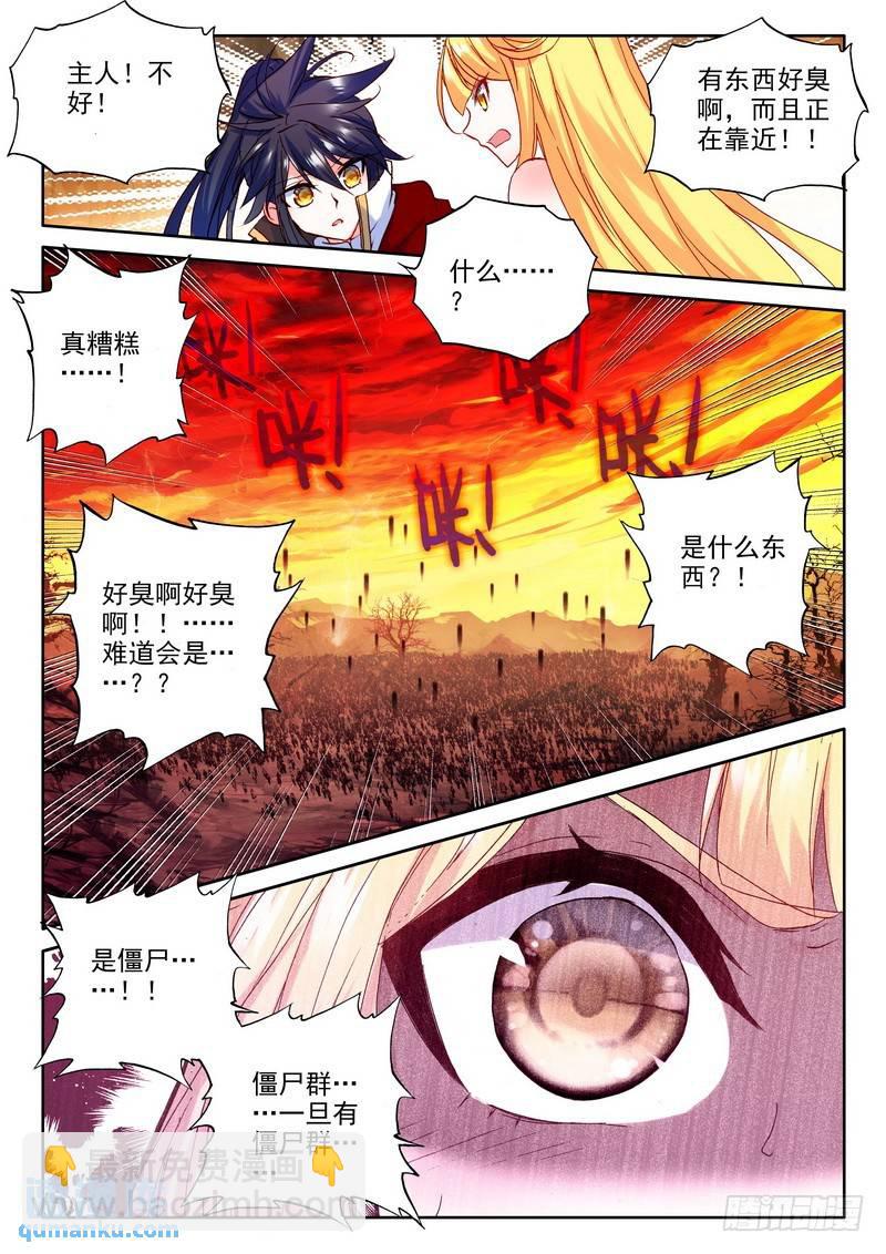 第178话 僵尸王与心焱凤凰17