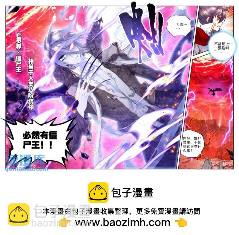 第178话 僵尸王与心焱凤凰18