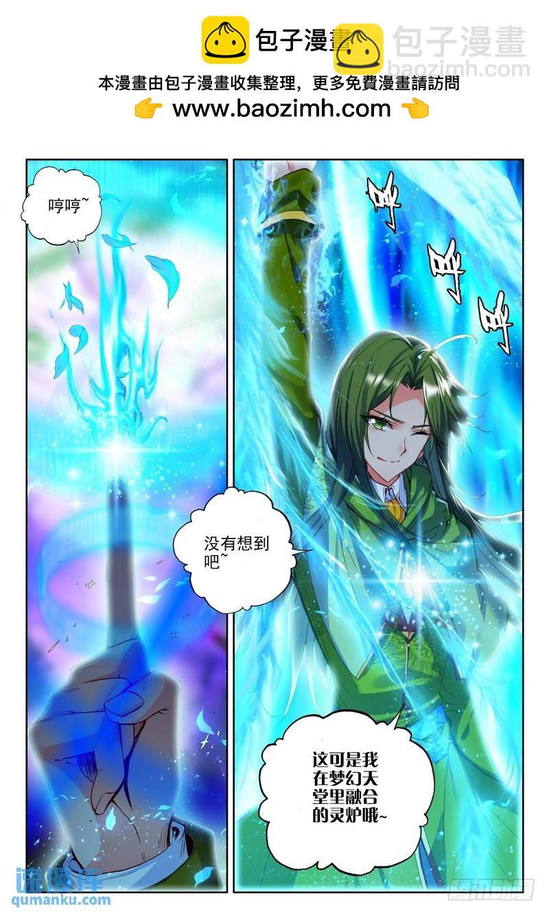 第180话 皓月进化11