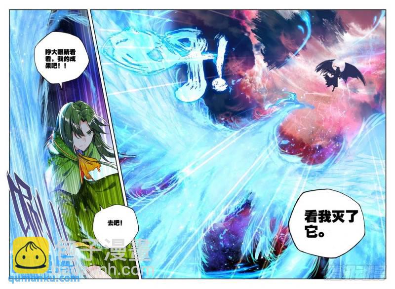 第180话 皓月进化12