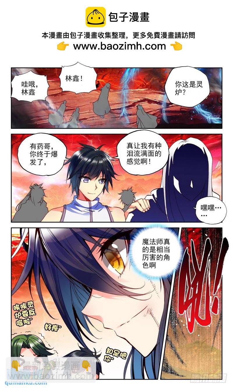 第180话 皓月进化14