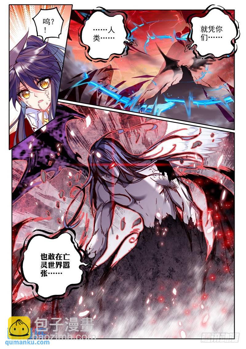 第180话 皓月进化15