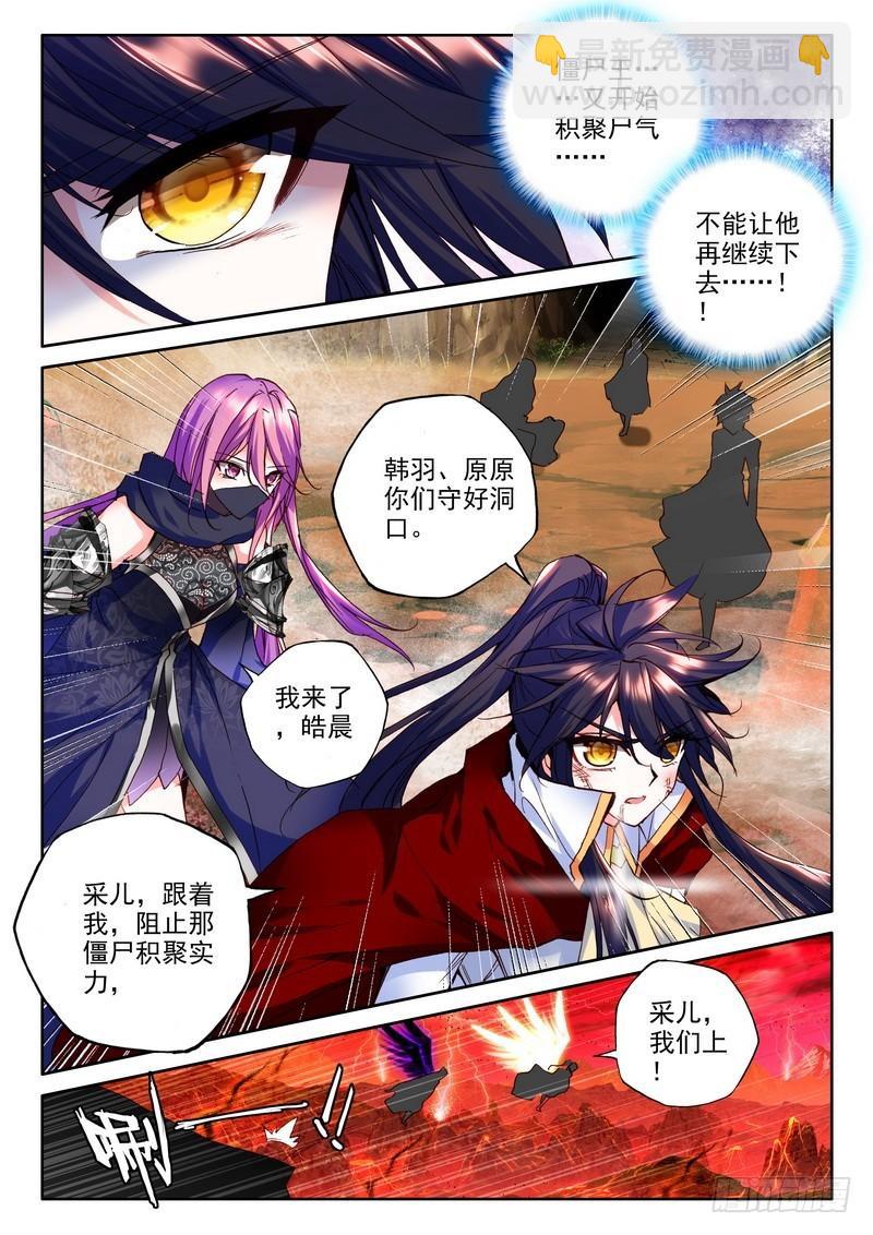 第180话 皓月进化16