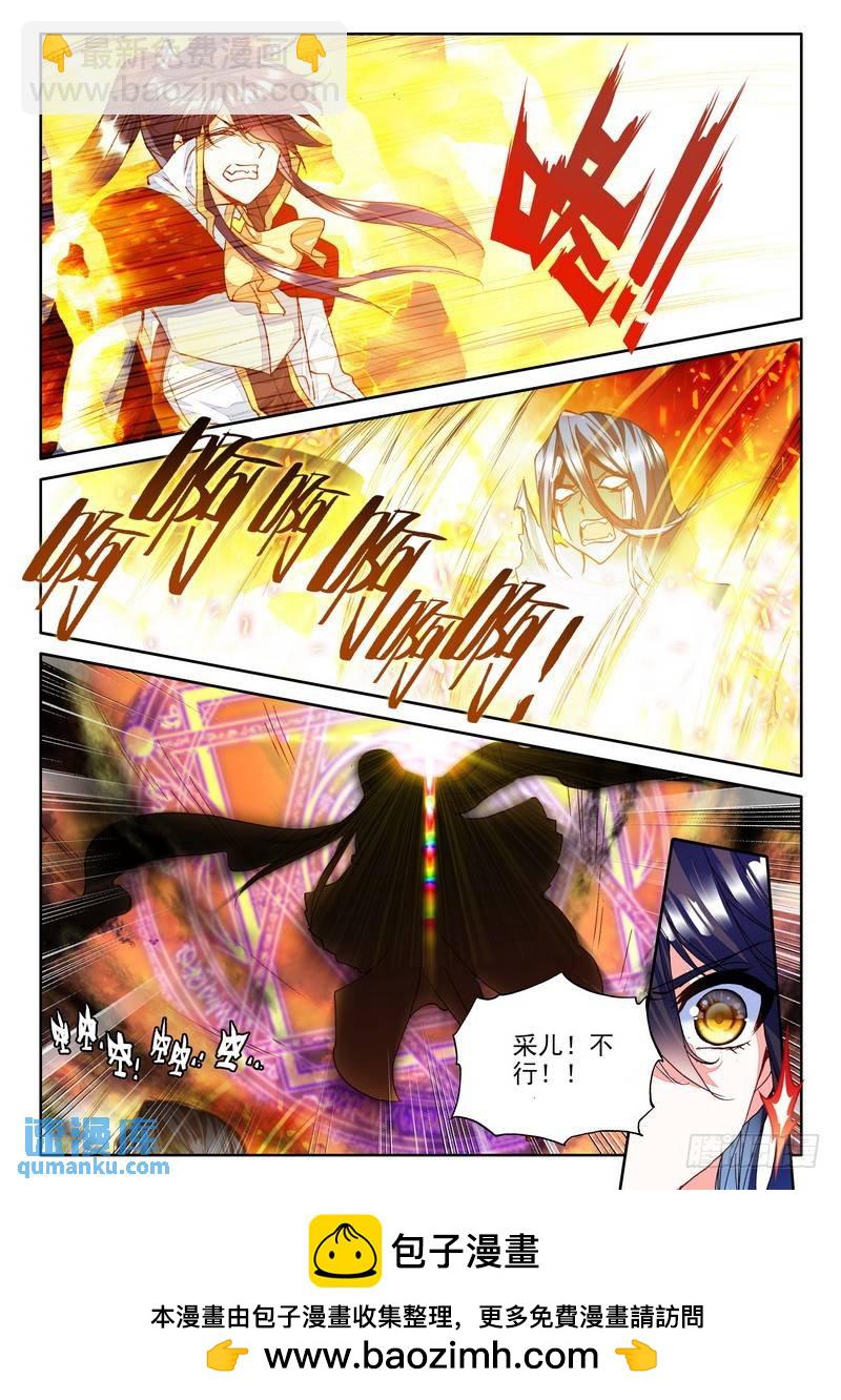 第180话 皓月进化19