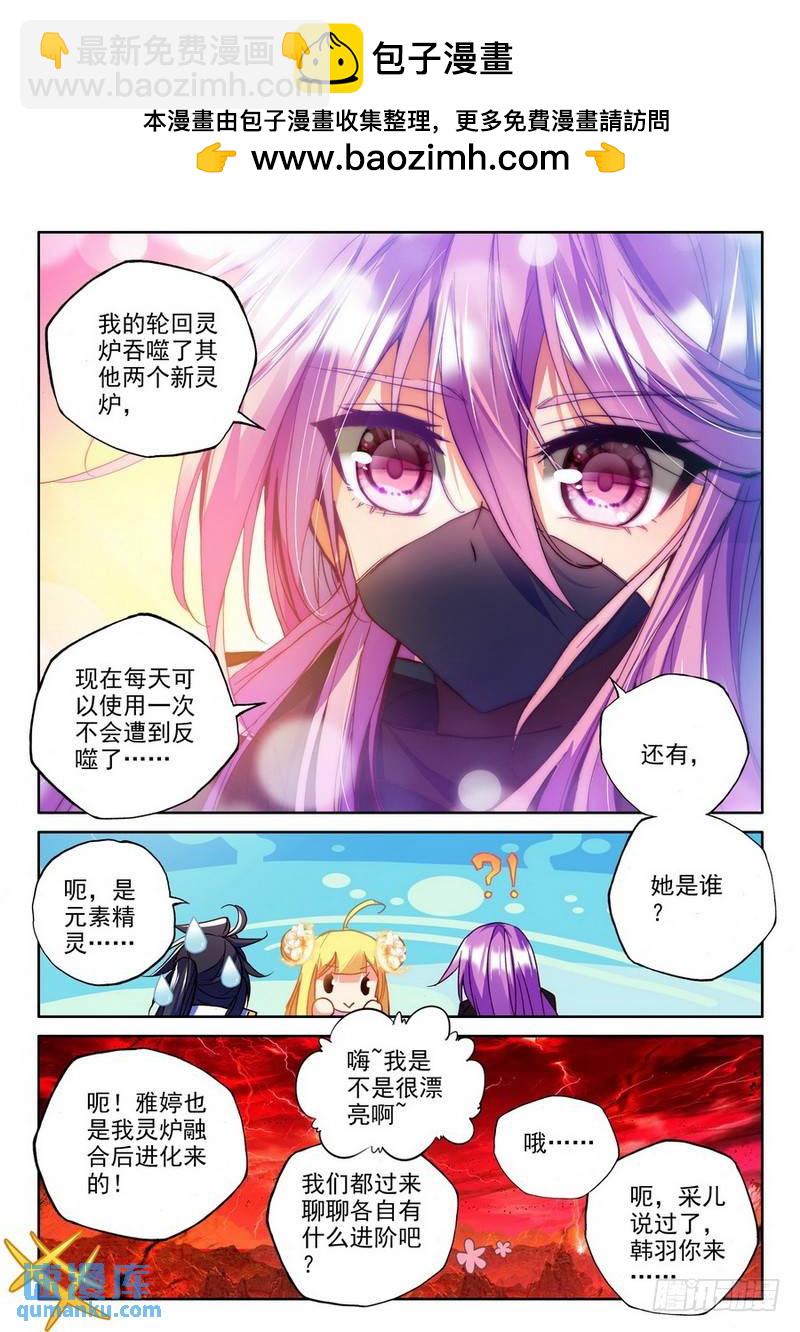 第181话 皓月进化21