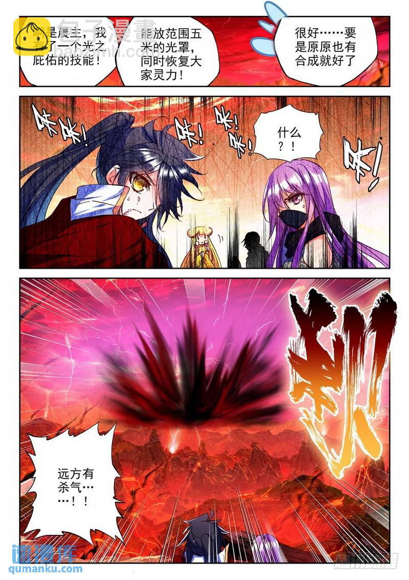 第181话 皓月进化22