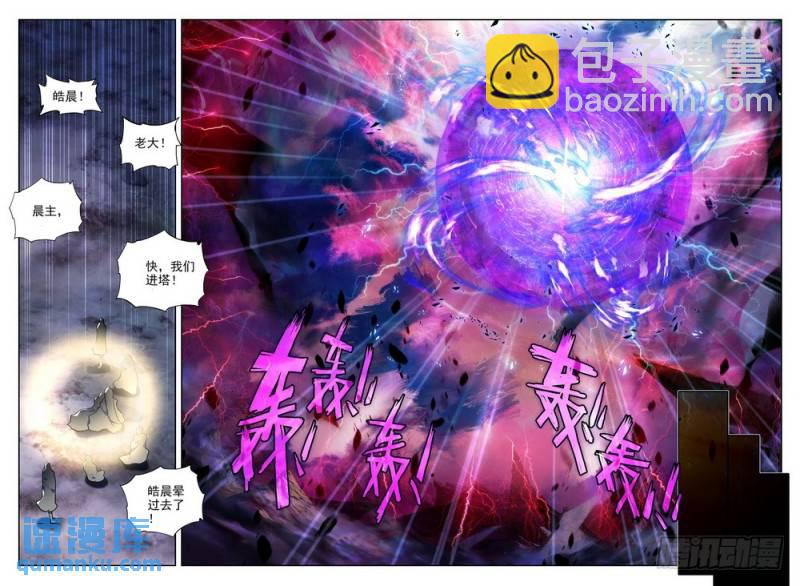 第181话 皓月进化25