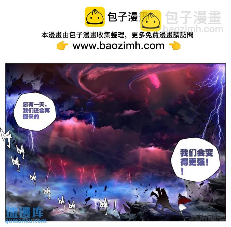 第181话 皓月进化28