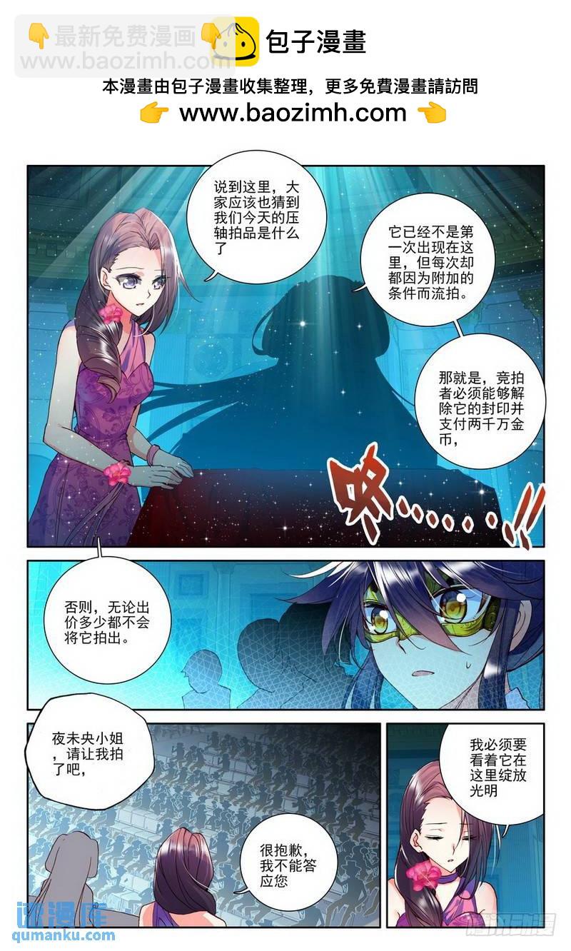 第183话 圣盟拍卖会21