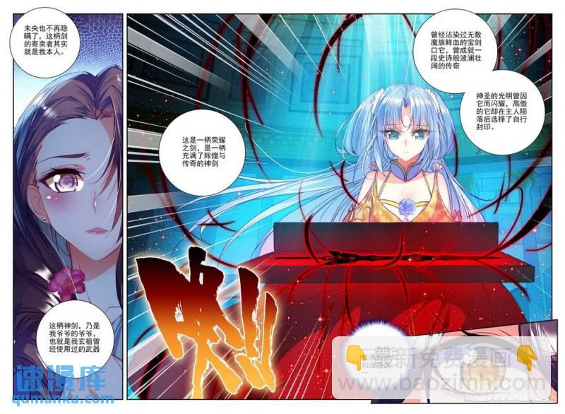 第183话 圣盟拍卖会22