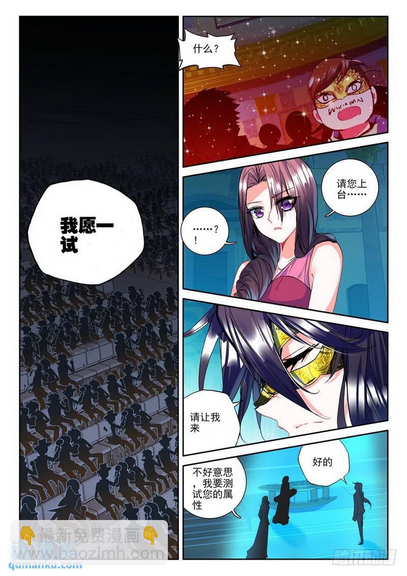 第183话 圣盟拍卖会24