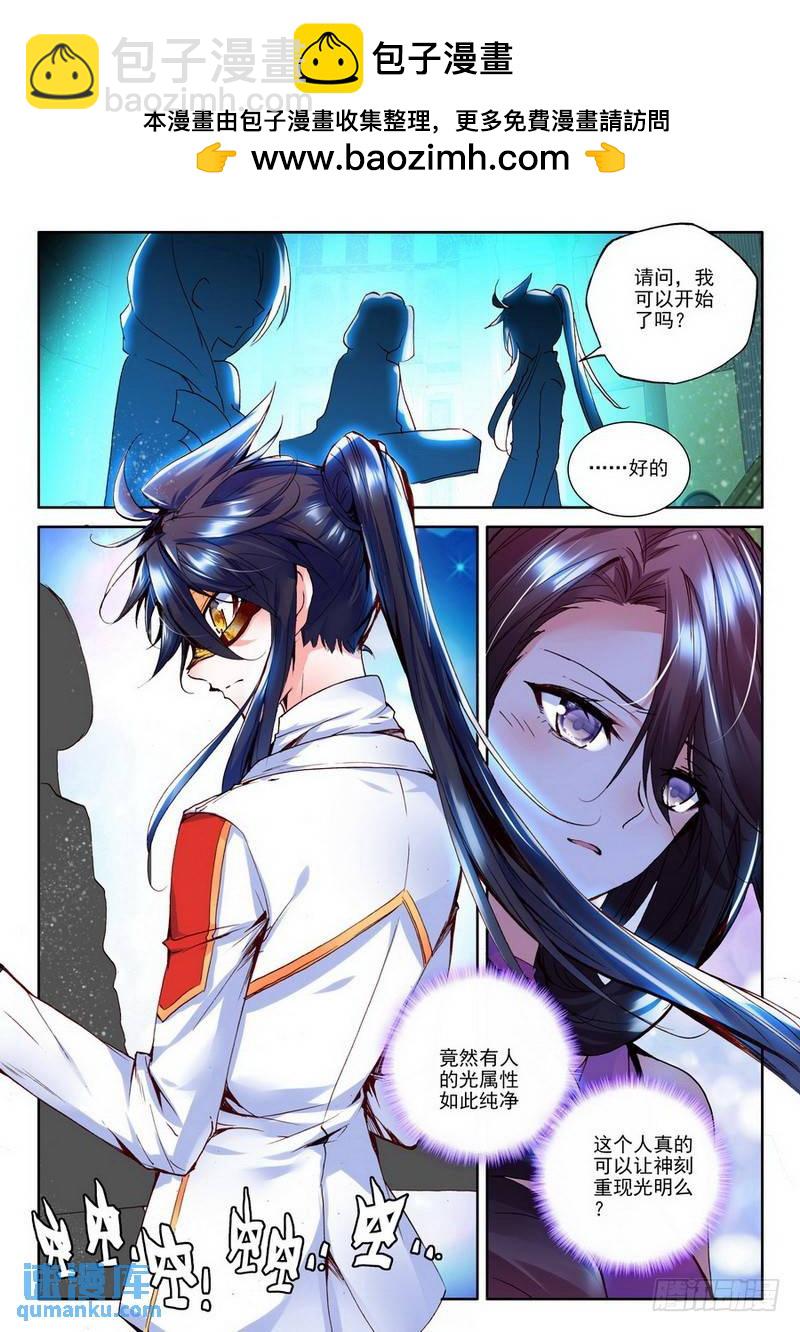 第183话 圣盟拍卖会26