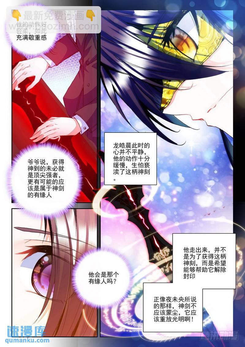第183话 圣盟拍卖会27