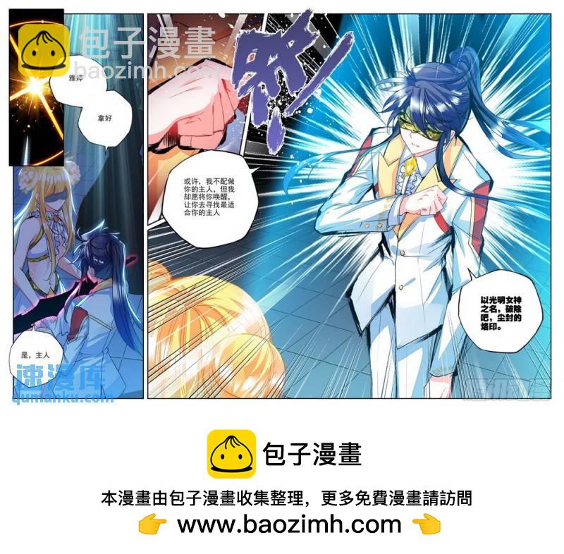 第183话 圣盟拍卖会28