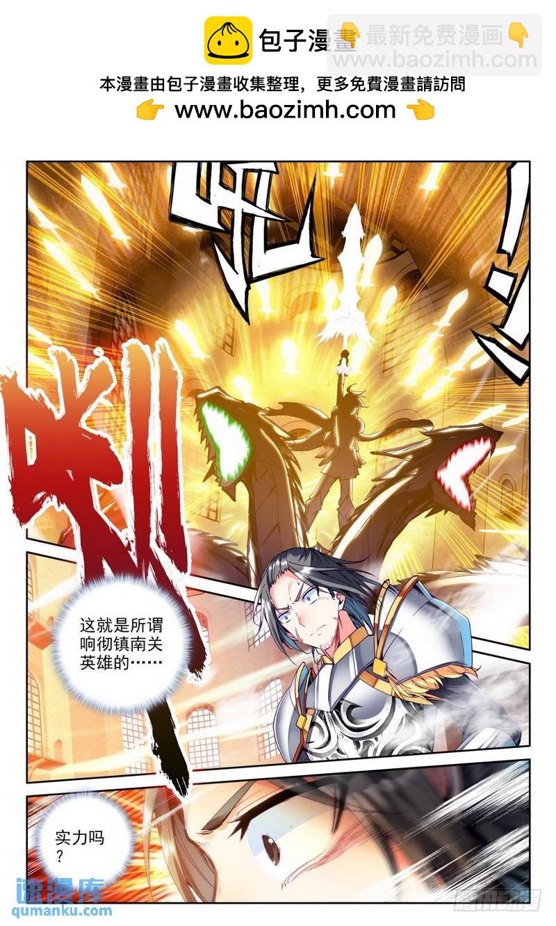 第186话 传奇装备11