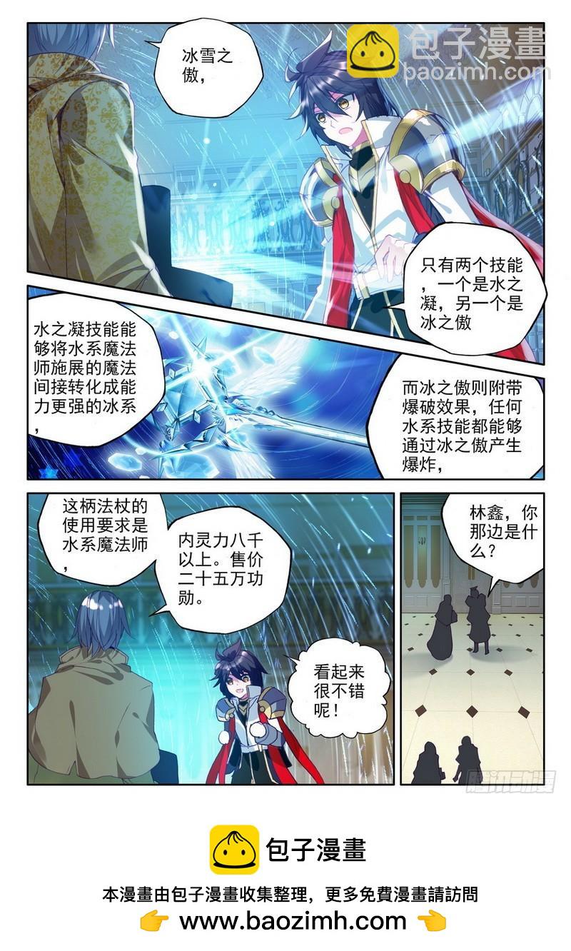第186话 传奇装备111