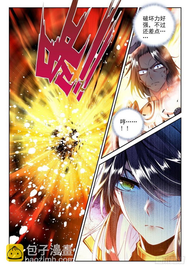 第186话 传奇装备12