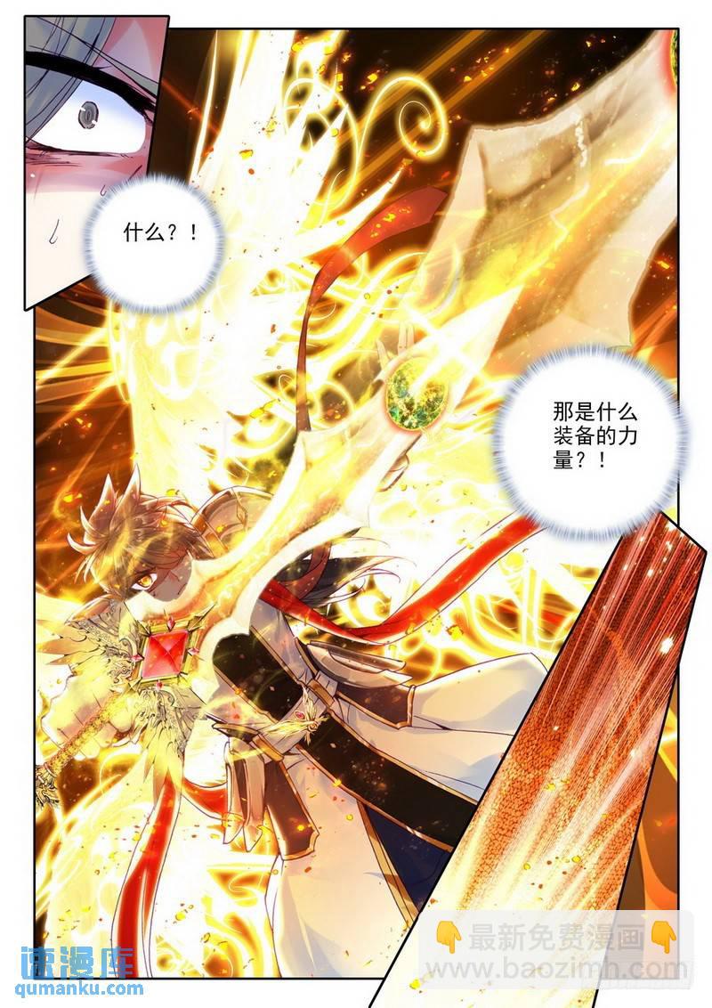 第186话 传奇装备13
