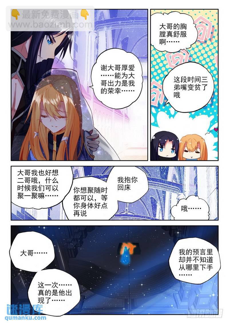 第190话 除猎魔14