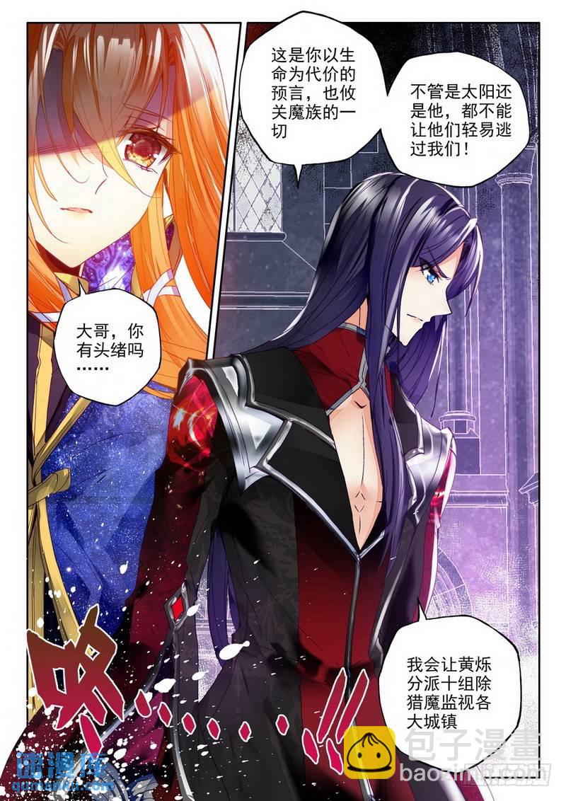 第190话 除猎魔16