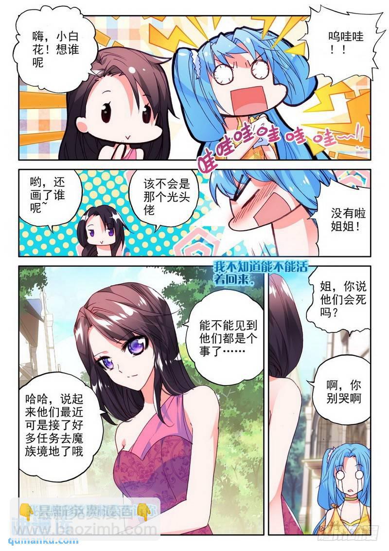 第190话 除猎魔18