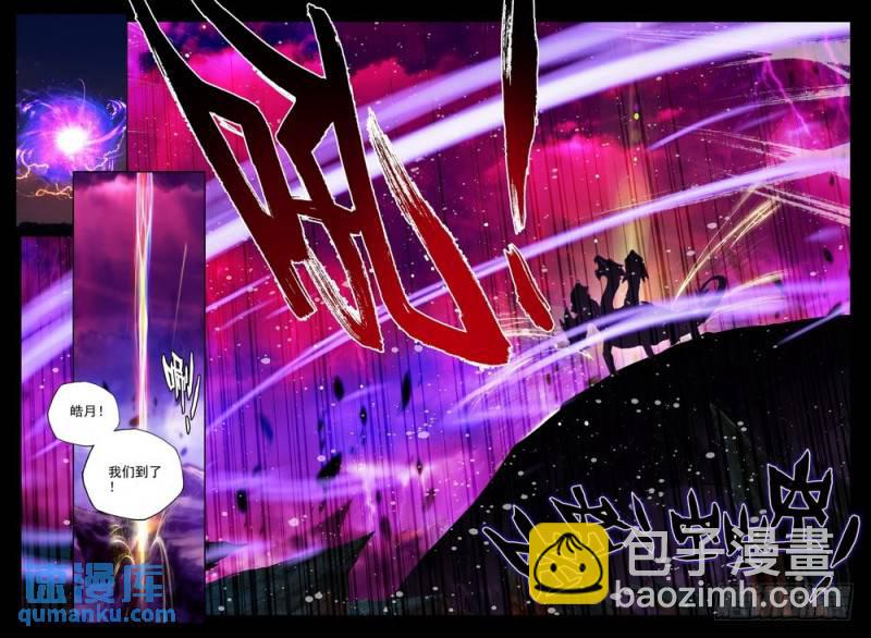 第201话 皓月觉醒22