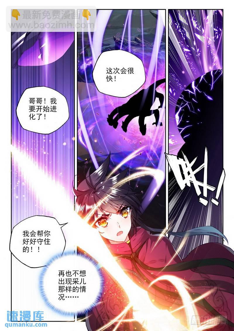 第201话 皓月觉醒23
