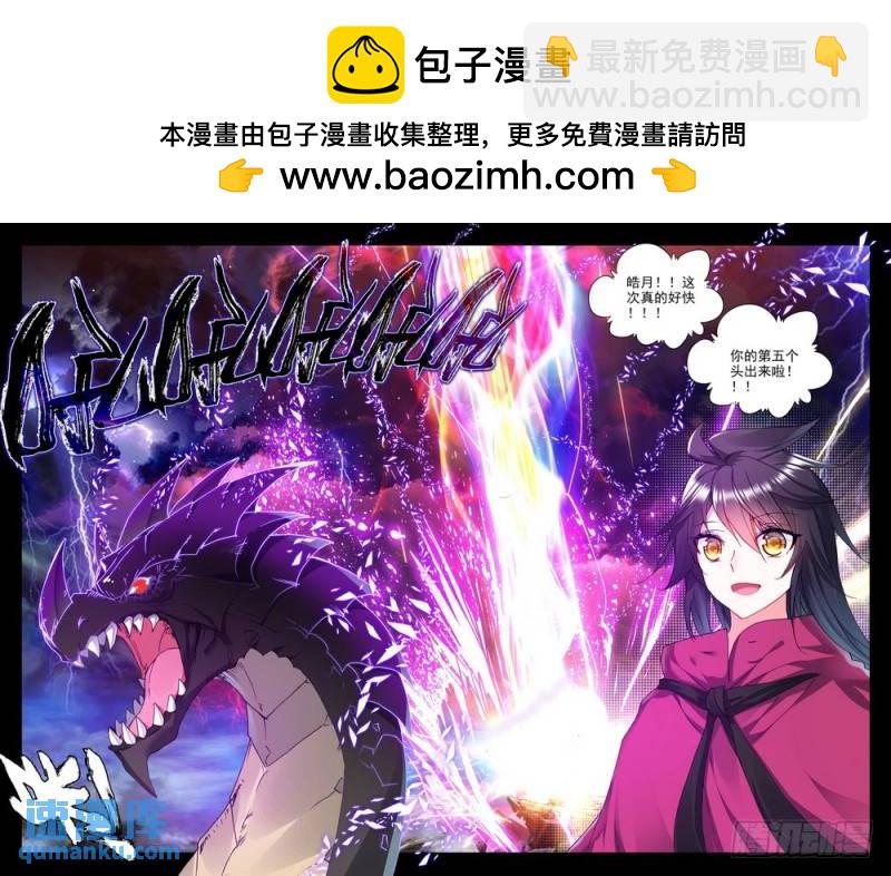 第201话 皓月觉醒25