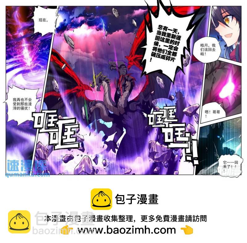 第201话 皓月觉醒28