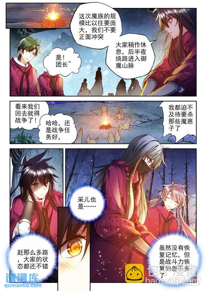 第210话 御魔山奇袭12