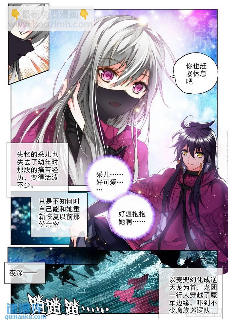 第210话 御魔山奇袭13