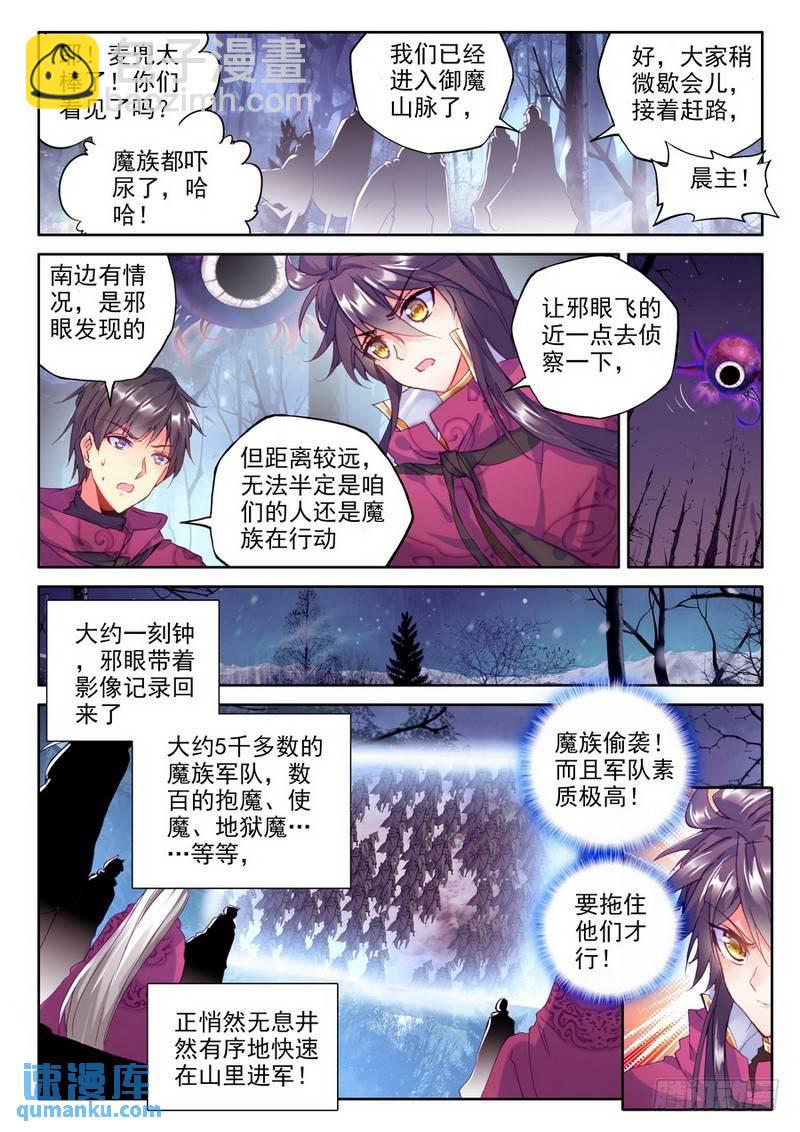第210话 御魔山奇袭14