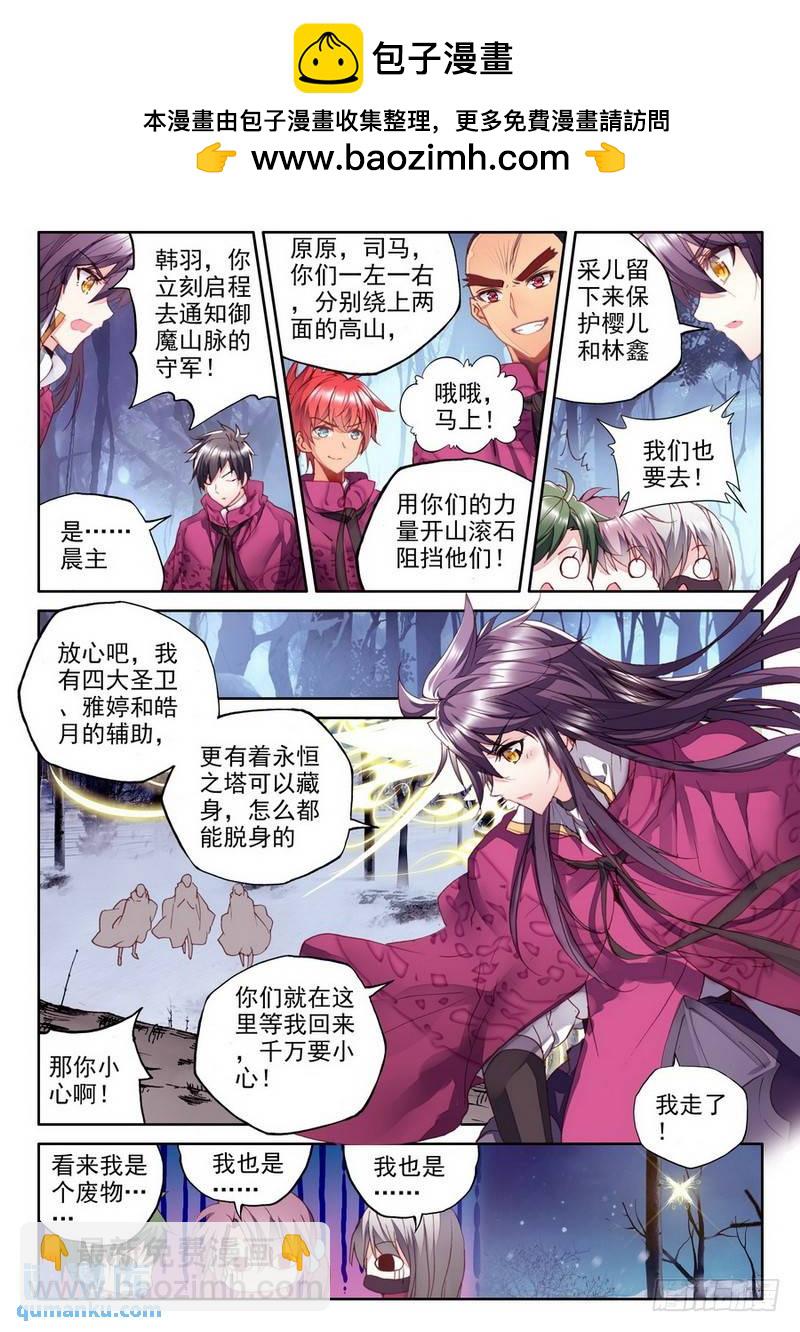 第210话 御魔山奇袭15