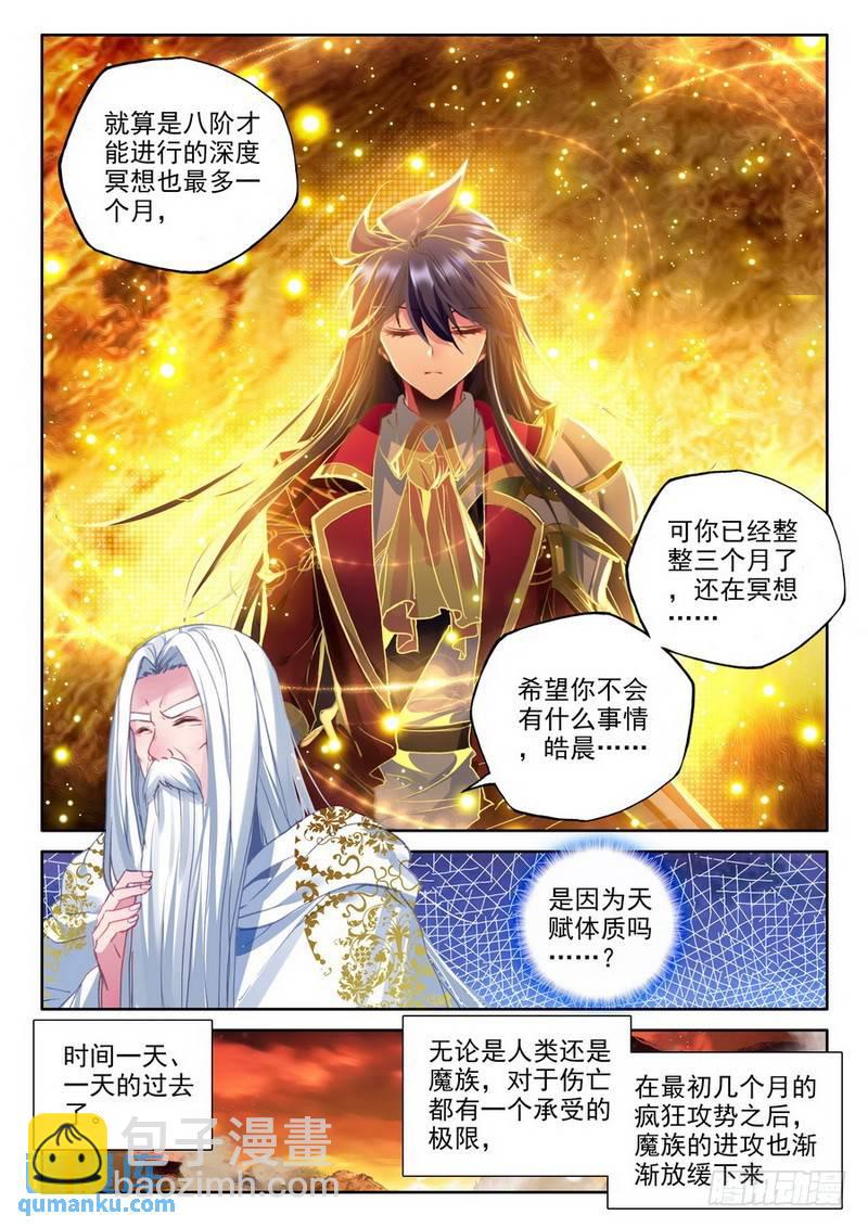 第216话 来自前线的一封信110